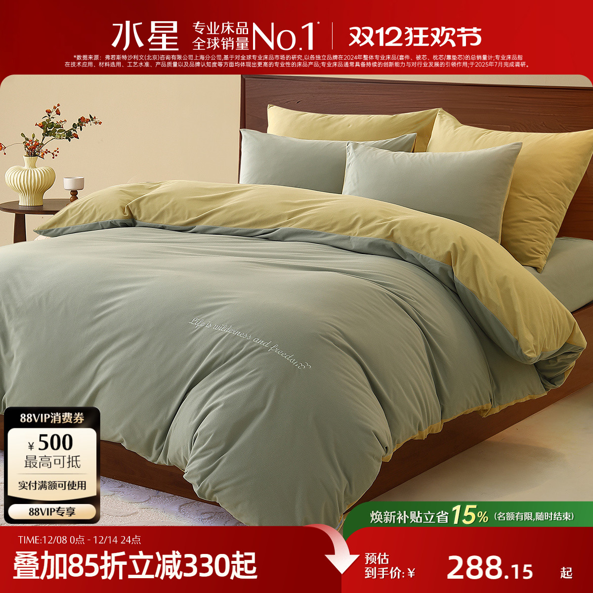 水星家纺A类抗静电乐肤绒四件套