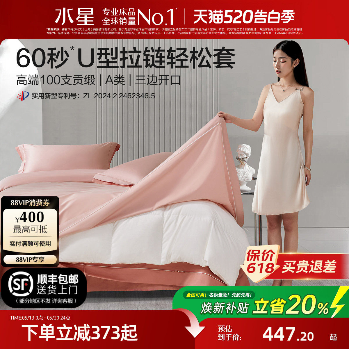 水星家纺U型三侧拉链懒人轻松套三开口纯棉四件套长绒棉床上用品