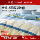水星家纺全棉被套单件套学生宿舍单人双人纯棉被罩被芯套床上用品