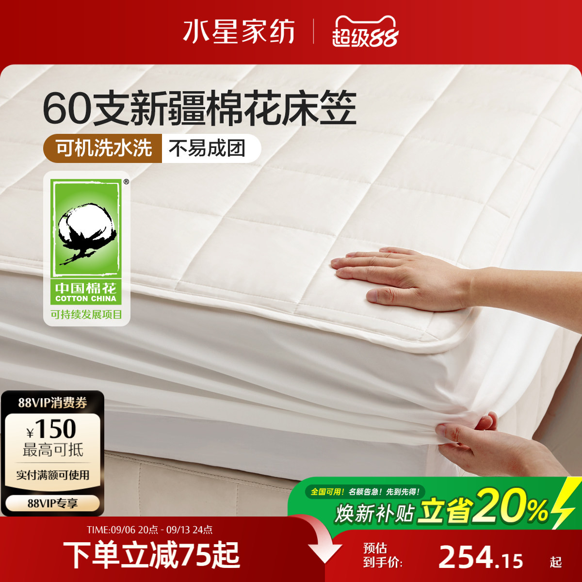水星家纺棉花床笠60支全棉夹棉加厚单件床垫保护套可水洗纯棉床罩