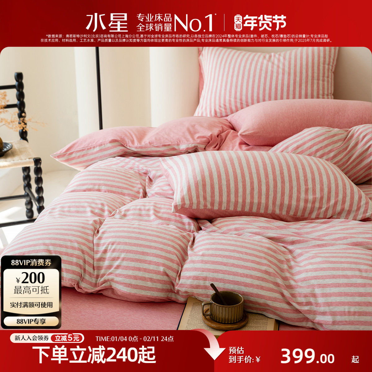 水星家纺床上用品针织棉四件套全棉A类裸睡套件宿舍被套床笠床罩