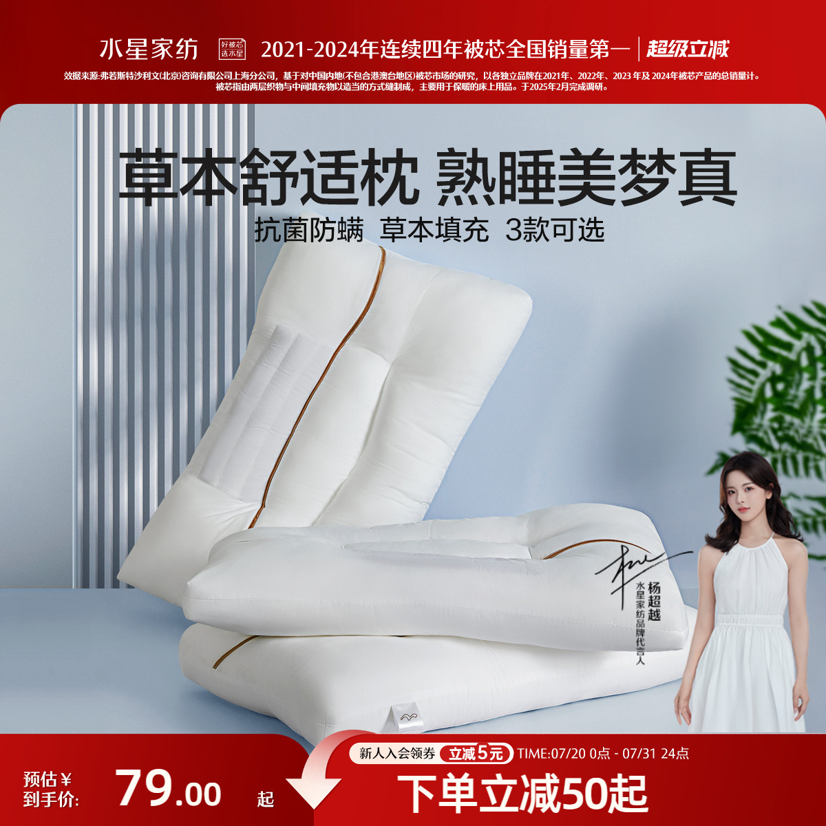 水星家纺草本对枕低款睡眠枕宿舍双人抗菌高款枕头枕芯床品