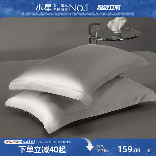 水星家纺100支长绒棉A类对枕套