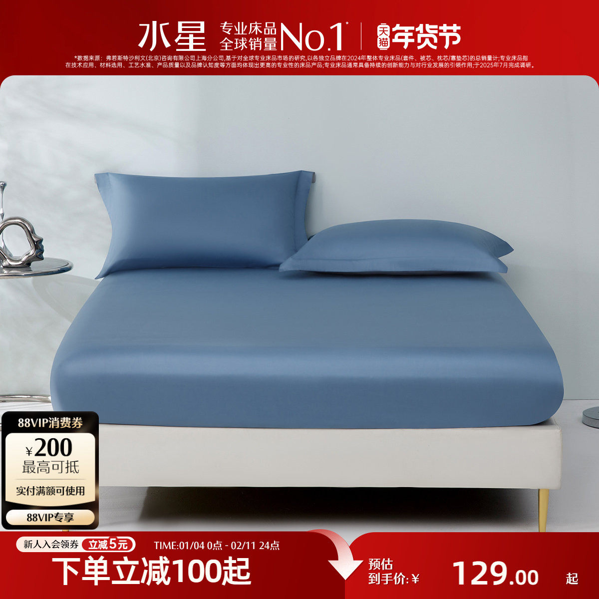 水星家纺天丝棉被单莱赛尔棉单件轻奢床笠学生宿舍床品