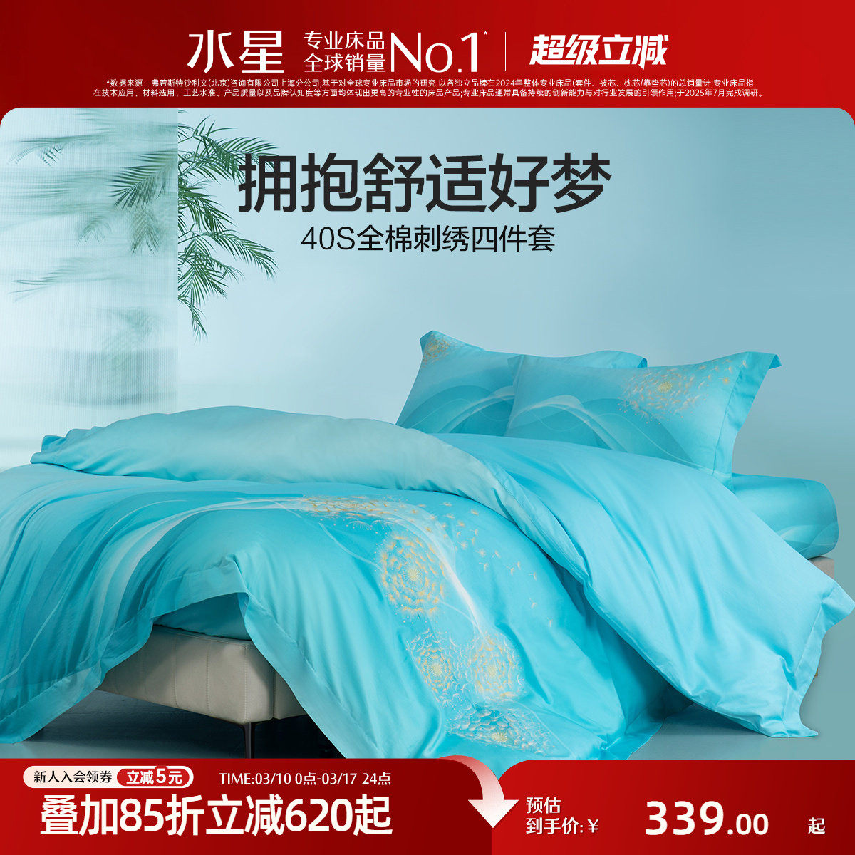 水星家纺40S全棉四件套学生宿舍纯棉套件床单被套家用床上用品