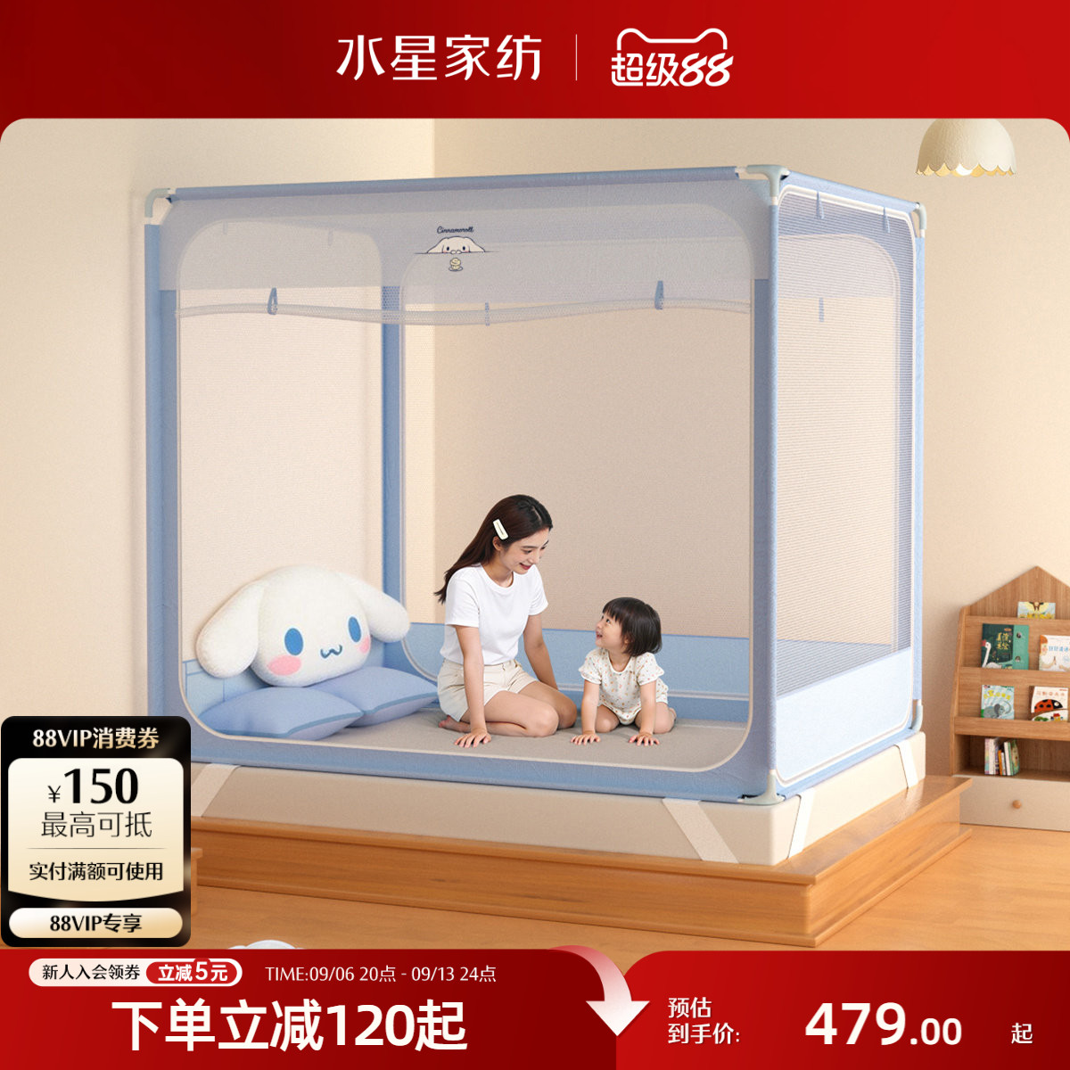 水星家纺A类蚊帐防蚊抑菌帐子儿童防摔围栏家用卧室婴儿防掉床