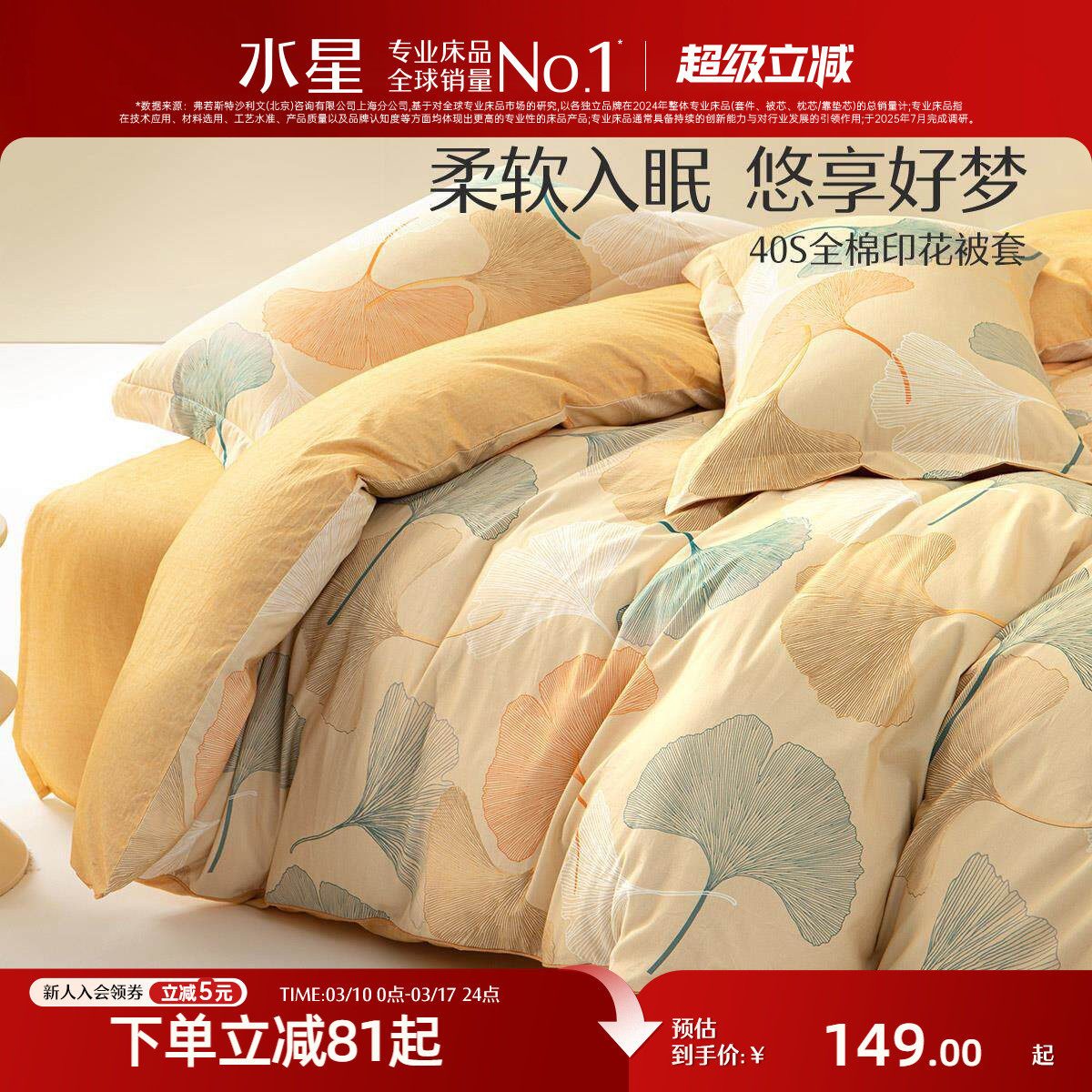 水星家纺被套全棉印花单件学生宿舍纯棉亲肤单人被罩春秋床上用品