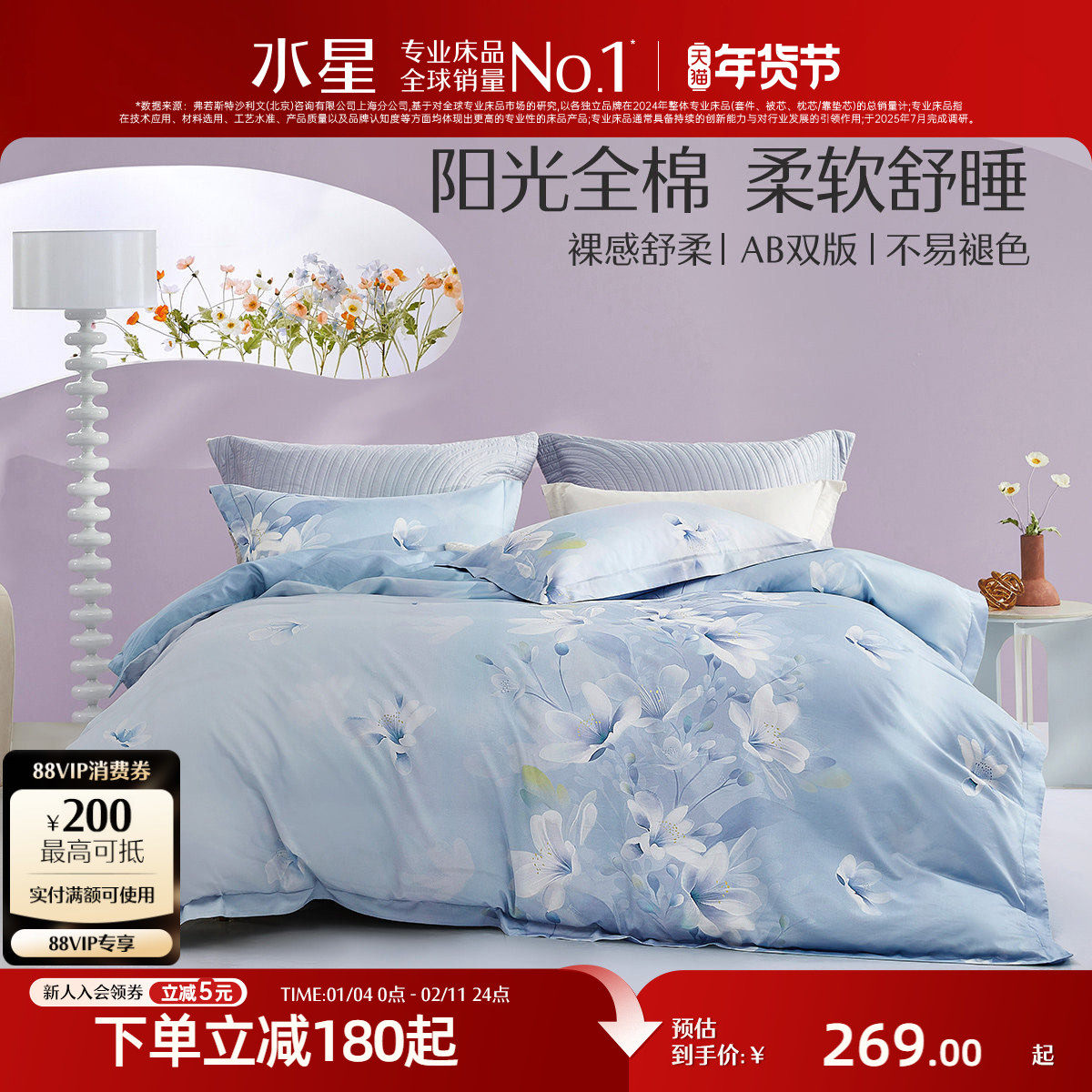 水星家纺纯棉四件套100%全棉套件欧式复古印花被套床单床品,床上用品,床品套件/四件套/多件套,淘宝优惠券,粉丝福利购,淘宝优惠卷