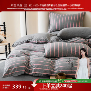 水星家纺针织棉套件A类裸睡四件套简约被套床笠床罩全棉条纹床品