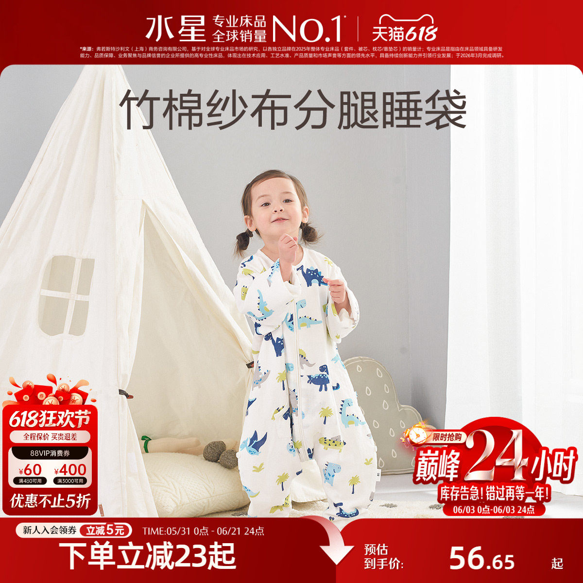 水星儿童Baby竹棉A类长袖分腿睡袋男女宝宝抗菌防踢被床上用品qc