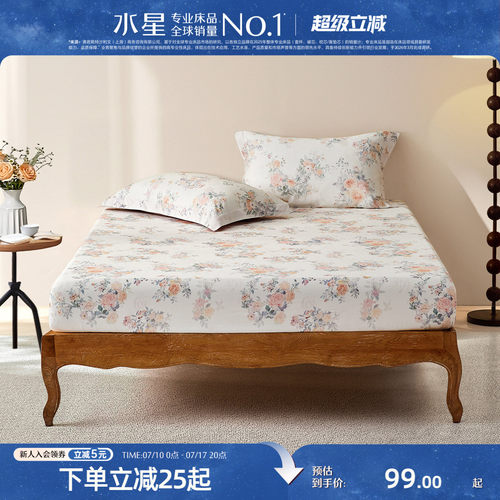 水星家纺A类天丝棉印花床笠