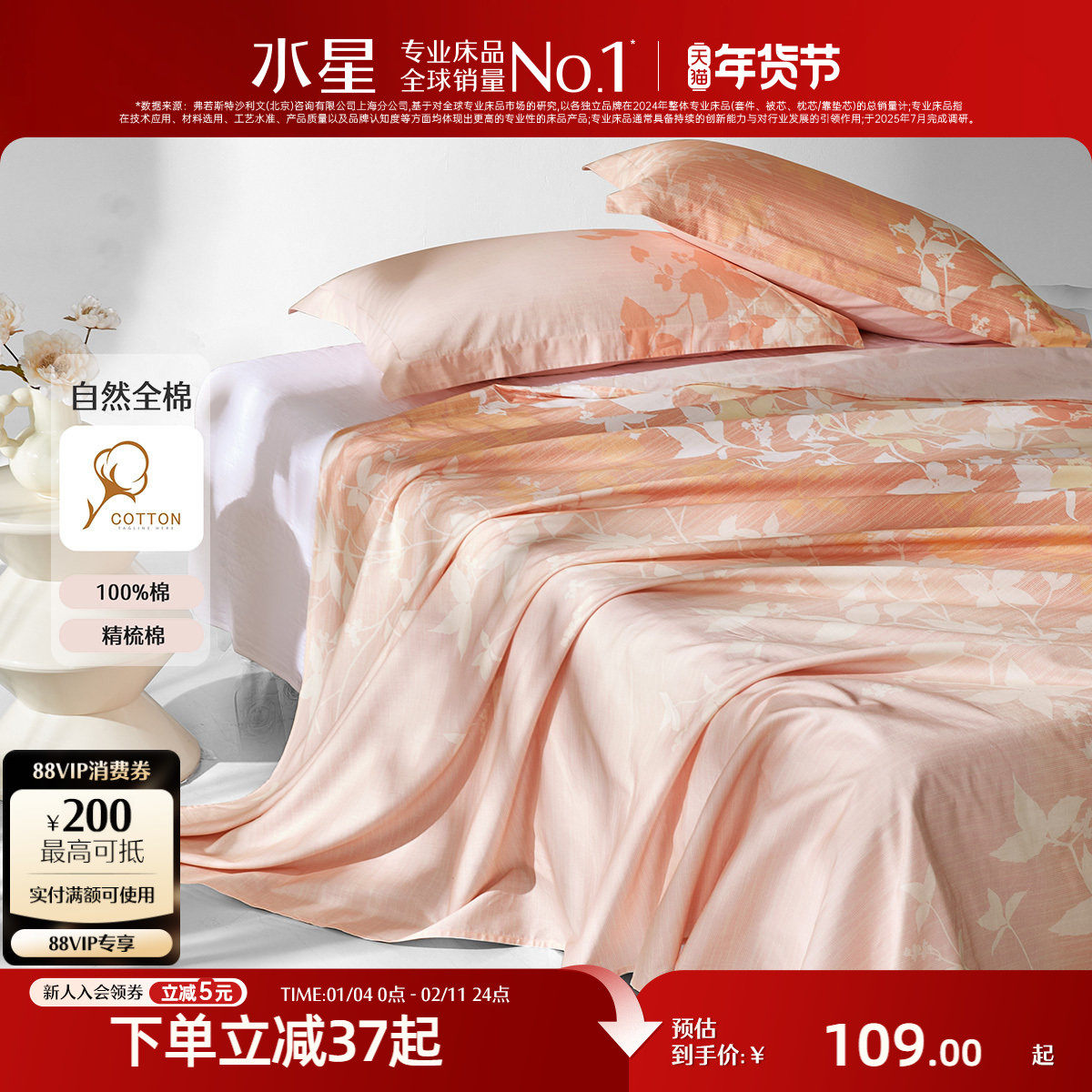 水星家纺全棉床单单件100%纯棉抑菌被单印花家用单人双人床上用品,床上用品,床单,淘宝优惠券,粉丝福利购,淘宝优惠卷