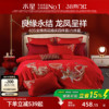 水星婚庆四件套全棉结婚纯棉婚嫁套件大红色床单被套新婚喜庆床品