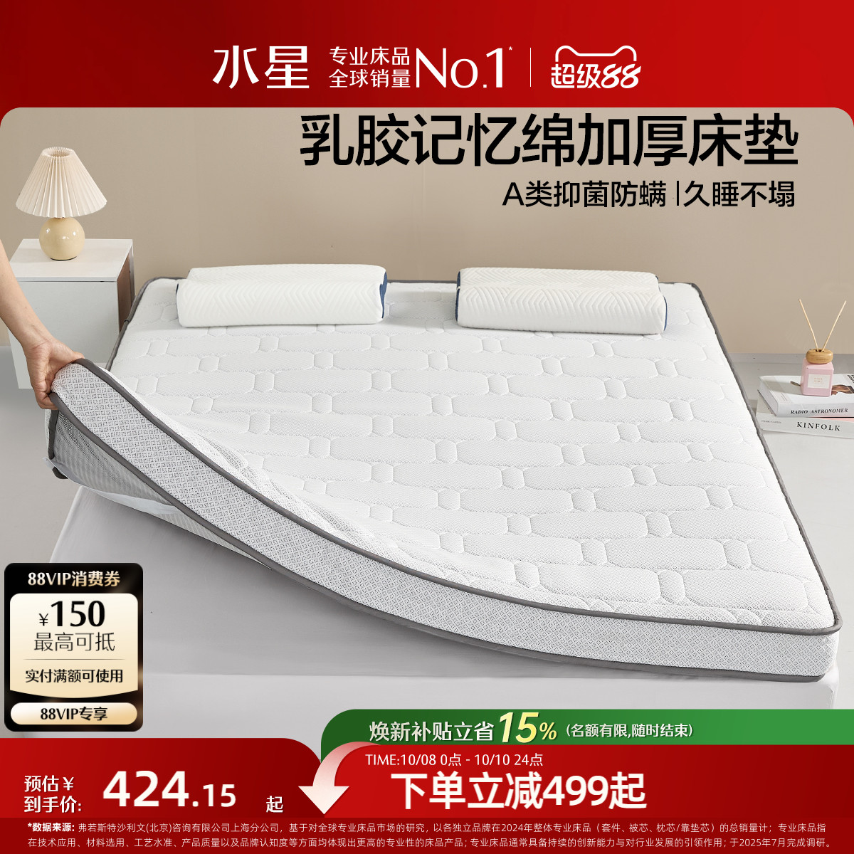 水星家纺床垫泰国原液进口乳胶复合榻榻米床褥垫子家用卧室软垫被