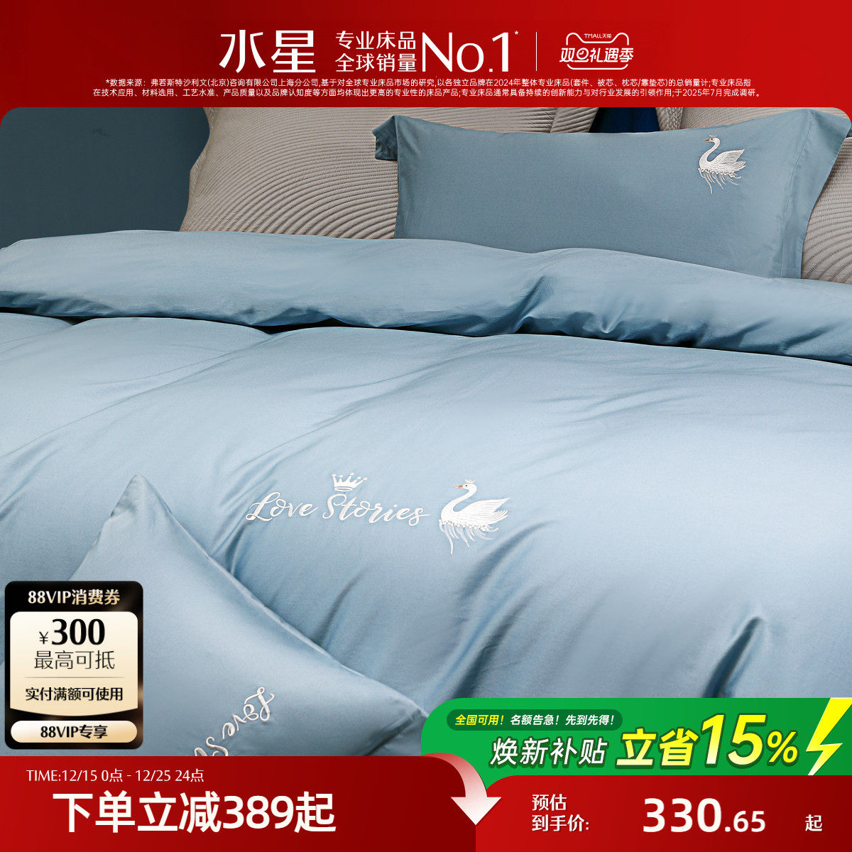 水星家纺60支长绒棉四件套全棉纯棉100床单被套床笠轻奢套件床品