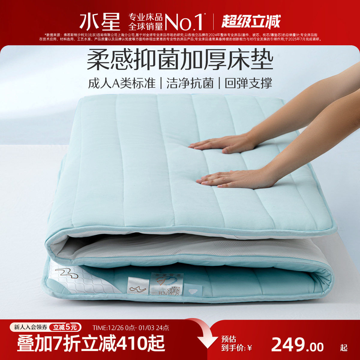 �ۻ��㣺ˮ�Ǽҷ�A�࿹���Ӻ񴲵��ⷿ���۵������Ӽ��õ�˫�˴��촲Ʒ 211.65Ԫ(������)