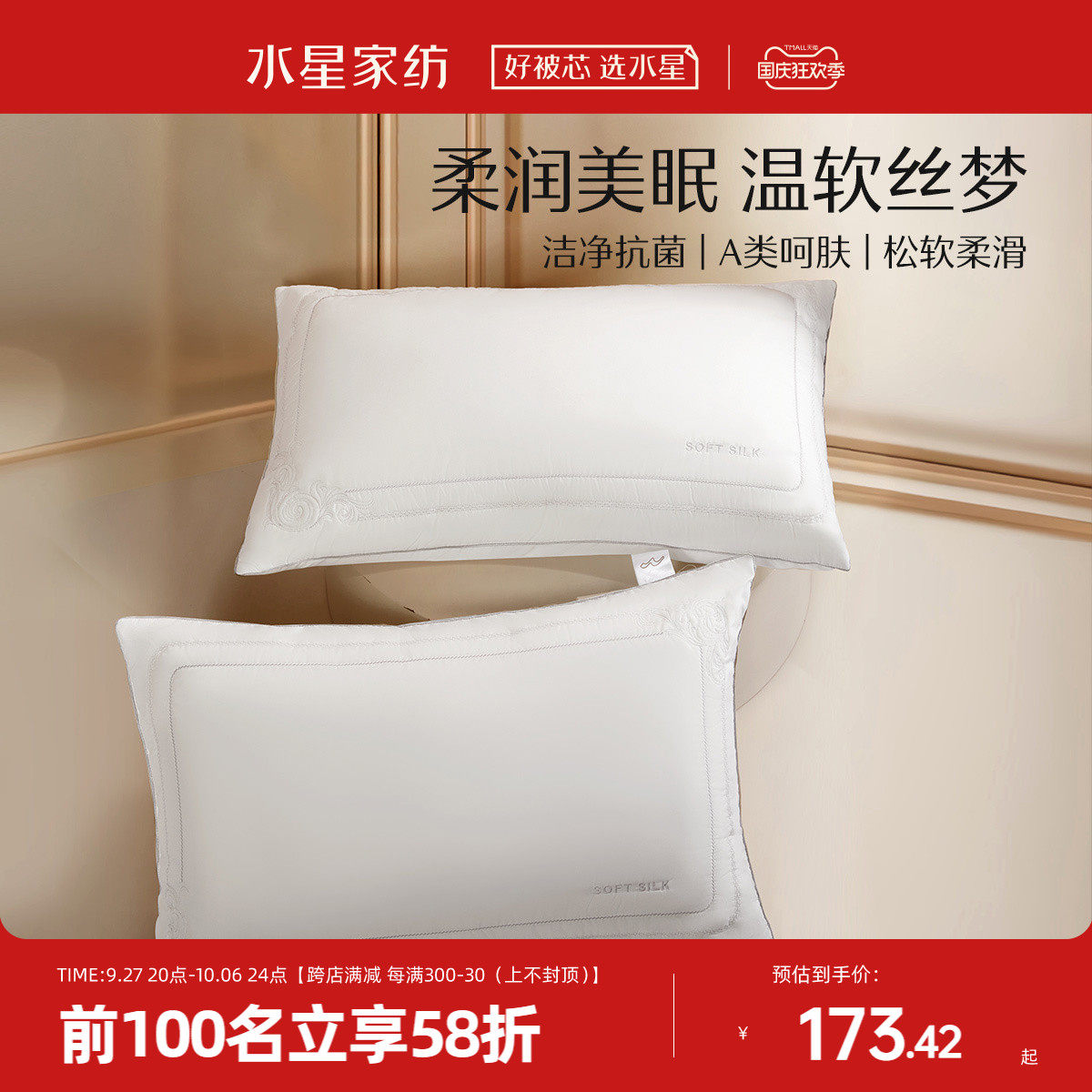 水星家纺蚕丝枕头一对A类抗菌家用双人枕头芯帮助睡眠23年新品怎么看?