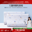 水星家纺枕头儿童泰国乳胶枕母婴A类抗菌枕学生幼儿园呵护颈椎枕