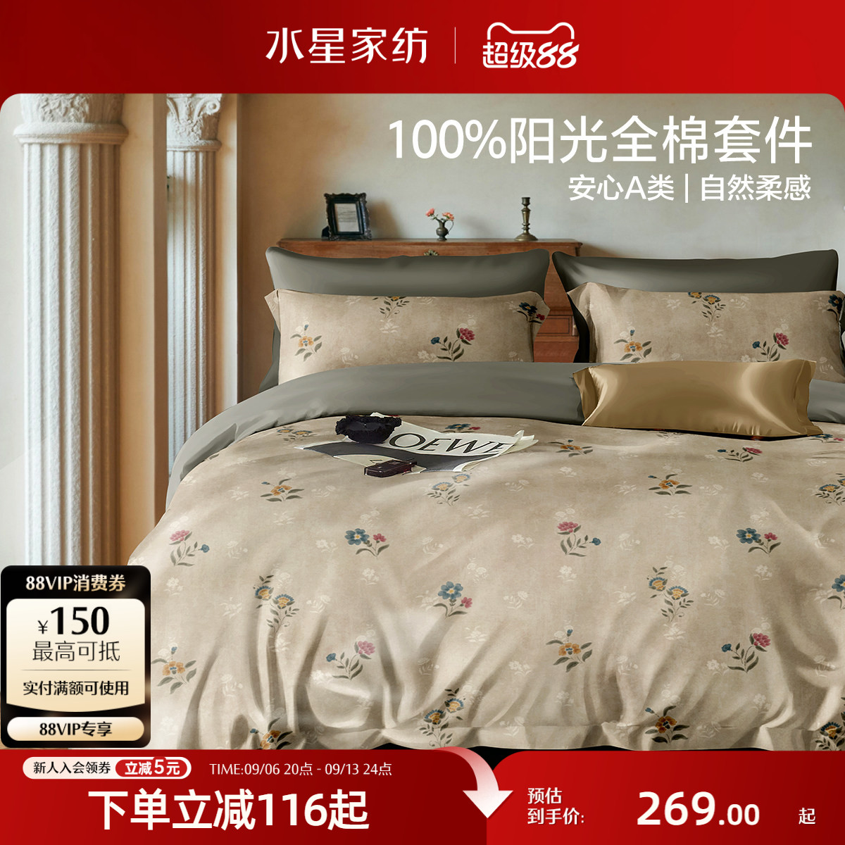 水星家纺全棉四件套100%纯棉套件中古风家用单双人四季床品26新