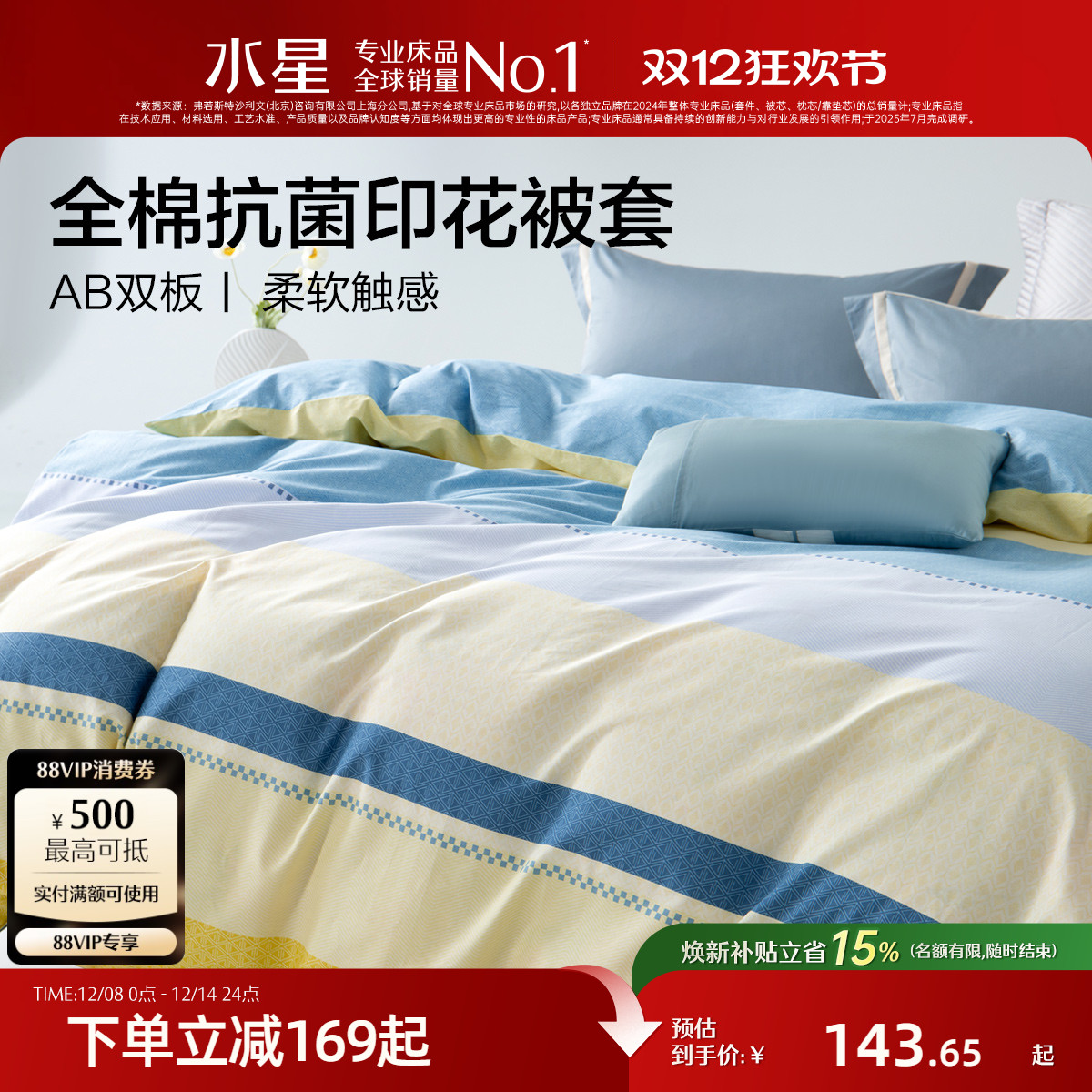 水星家纺全棉被套单件套学生宿舍单人双人纯棉被罩被芯套床上用品