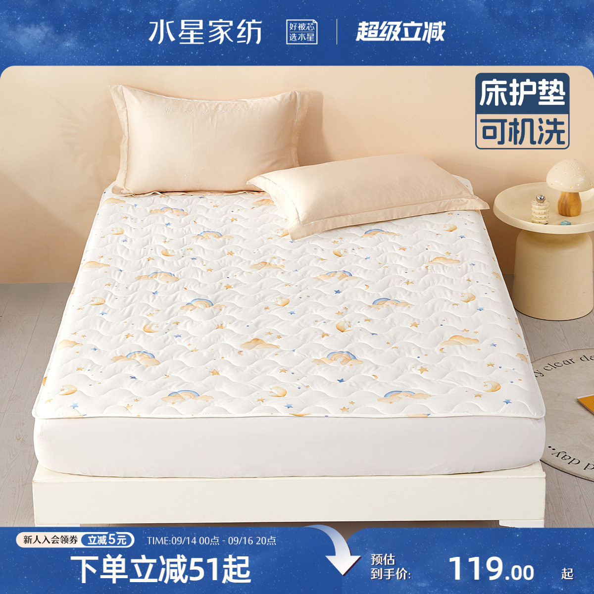 水星家纺低敏儿童大豆防水床护垫图片