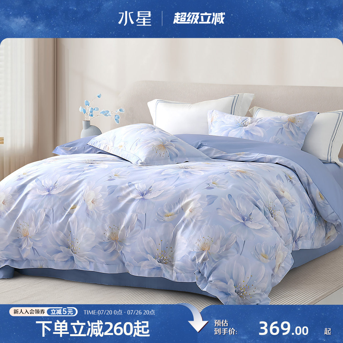 水星家纺四件套A类全棉套件纯棉印花小清新被套床单床品