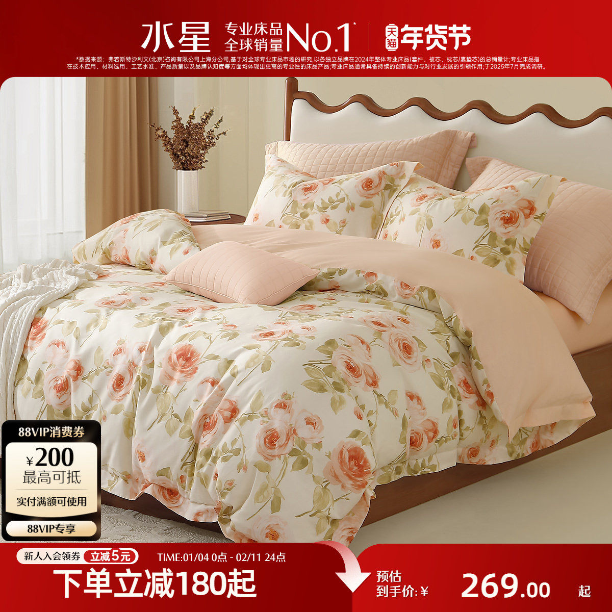 水星家纺全棉四件套100%纯棉套件花卉印花被子套床单家用床上用品