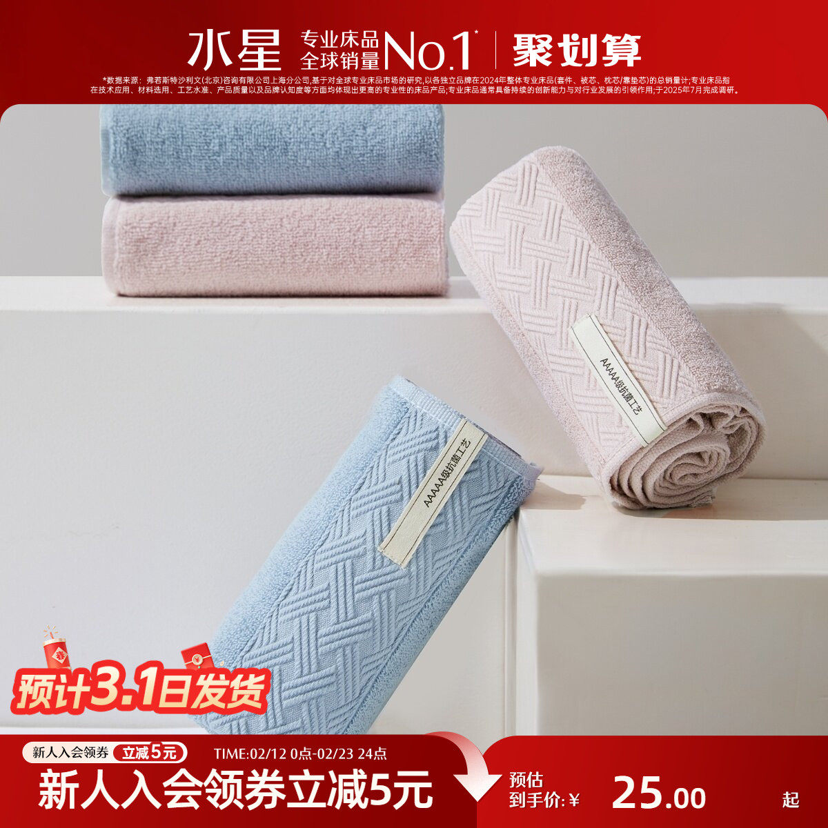 水星家纺毛巾母婴A类抑菌防螨洗脸洗澡巾纯棉全棉面巾浴巾