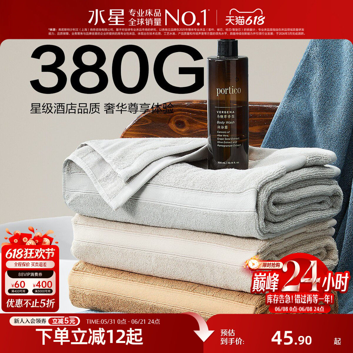 水星家纺浴巾母婴A类抑菌洗澡毛巾全棉吸水毛浴巾简约酒店空调毯
