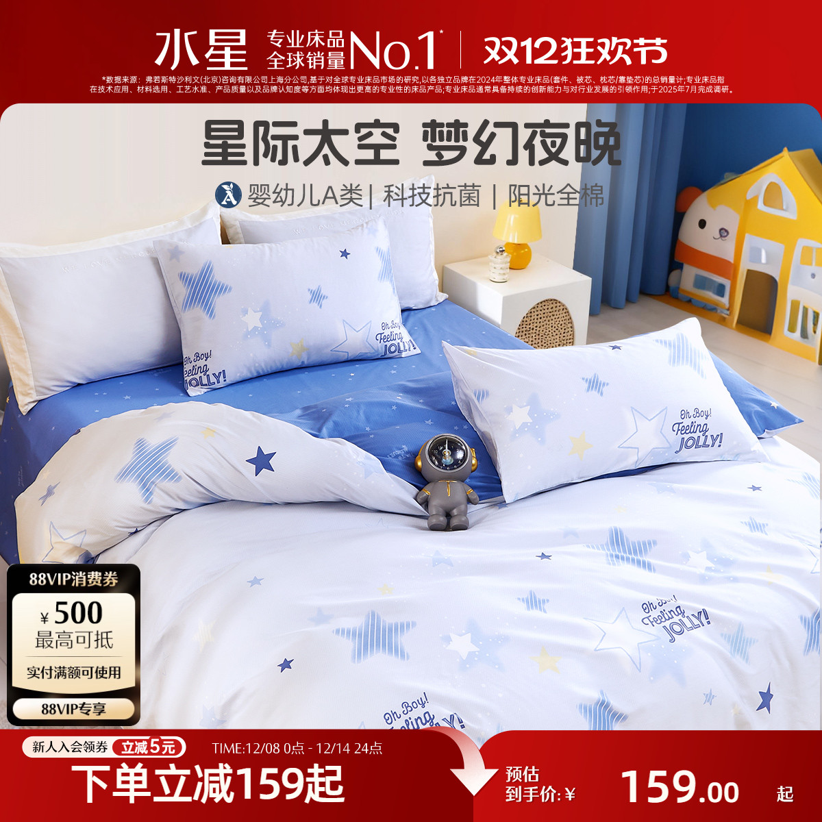 水星家纺A类全棉三件套单人套件学生宿舍寝室床单被套枕套床品