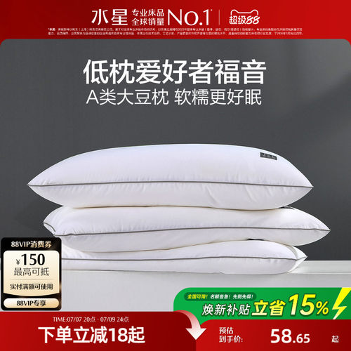 水星家纺大豆低软全棉枕芯