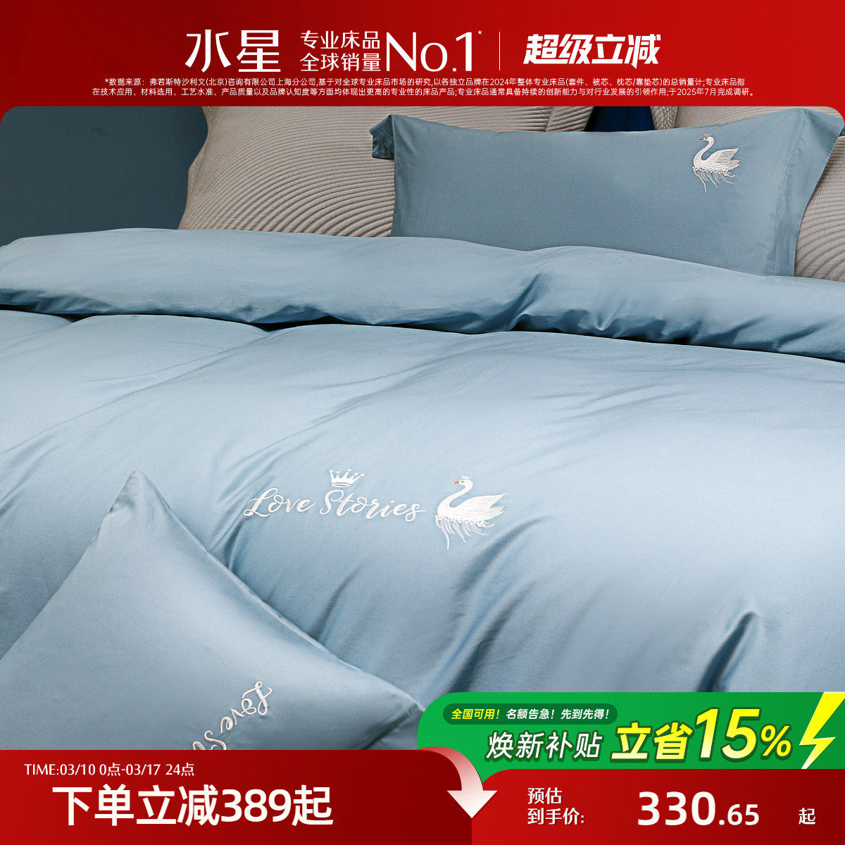 水星家纺60支长绒棉四件套全棉纯棉100床单被套床笠轻奢套件床品