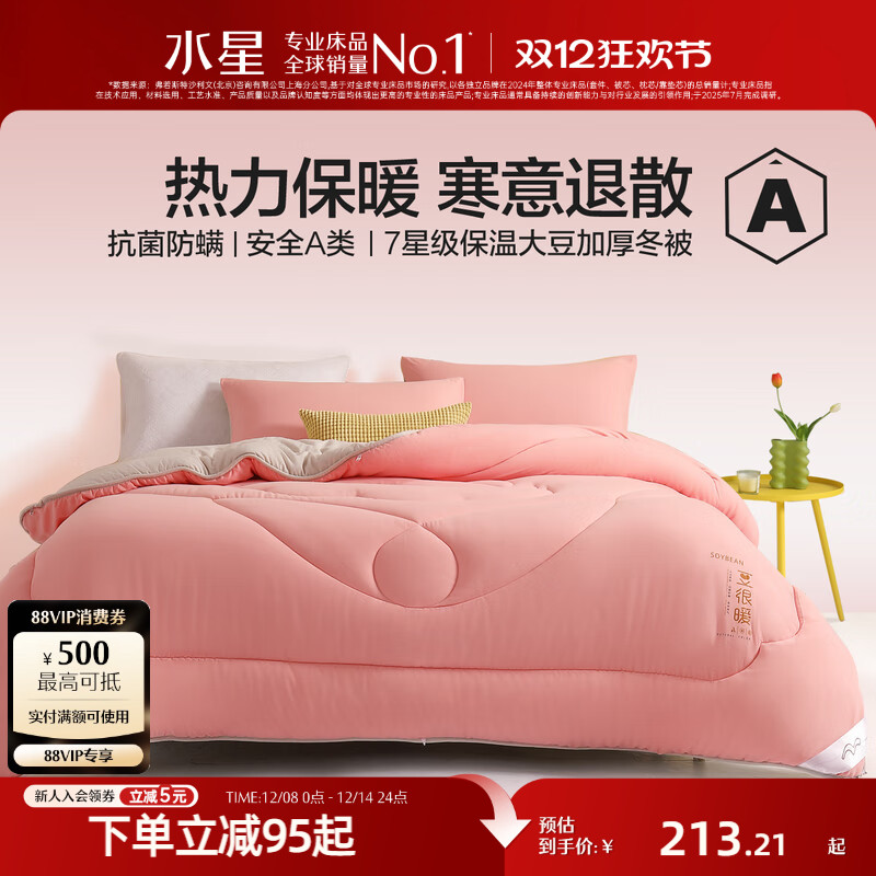 ۻ㣺ˮǼҷĴ󶹼Ӻ񶬱A࿹ѧᱣů˱ӱоƷ 181.23Ԫ()