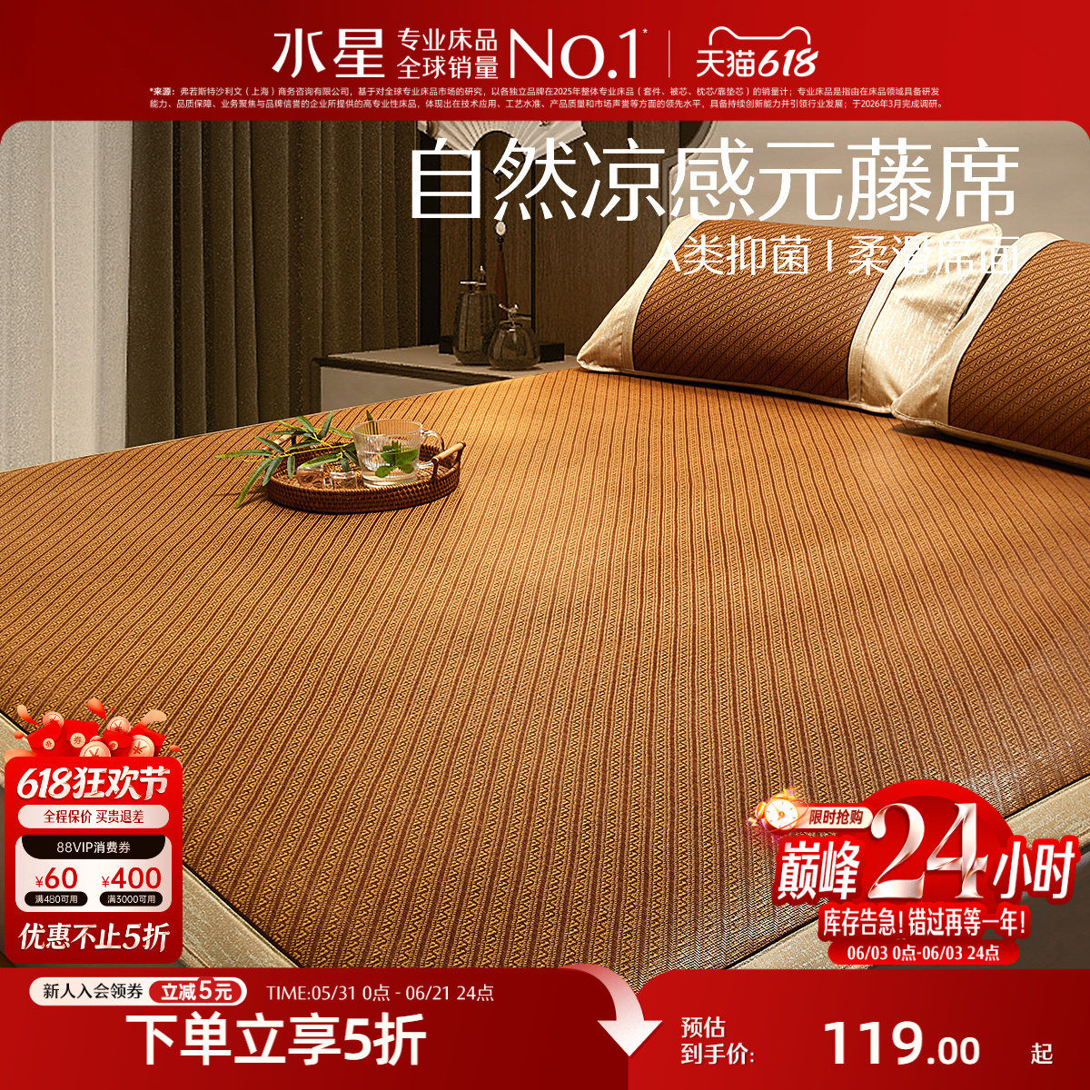 水星家纺凉席抗菌元藤席夏季夏天可折叠席婴儿可用席子软席单双人