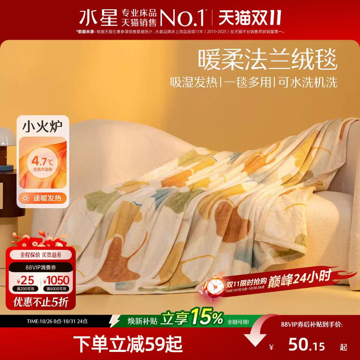 水星家纺毛毯法兰绒毯双面绒感沙发盖毯可水洗床垫毯空调毯午睡毯