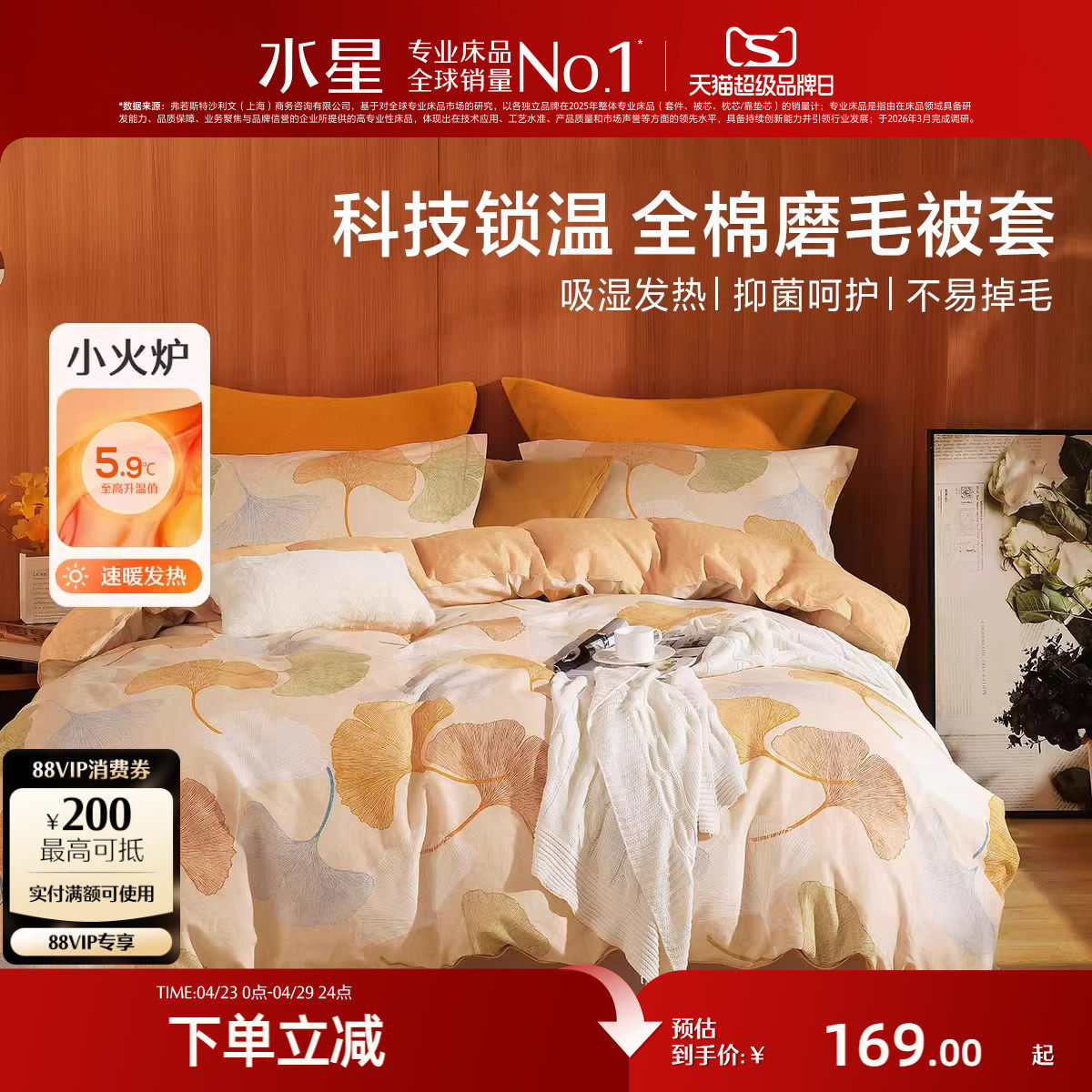 水星家纺全棉磨毛被套单件抗菌被子套秋冬保暖印花被罩家用床品