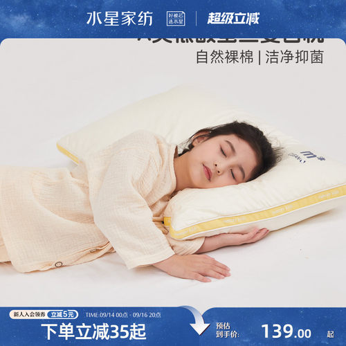 水星家纺蚕丝枕芯全棉抑菌低敏