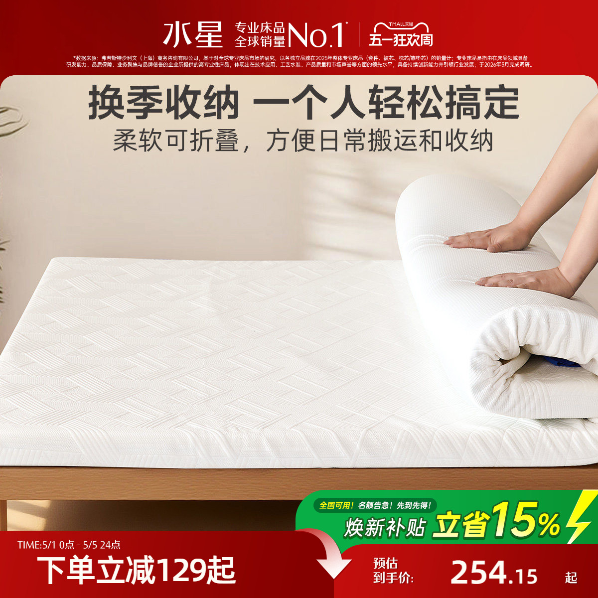 水星家纺记忆棉慢回弹床垫母婴A类抑菌可拆洗床褥垫宿舍租房垫子
