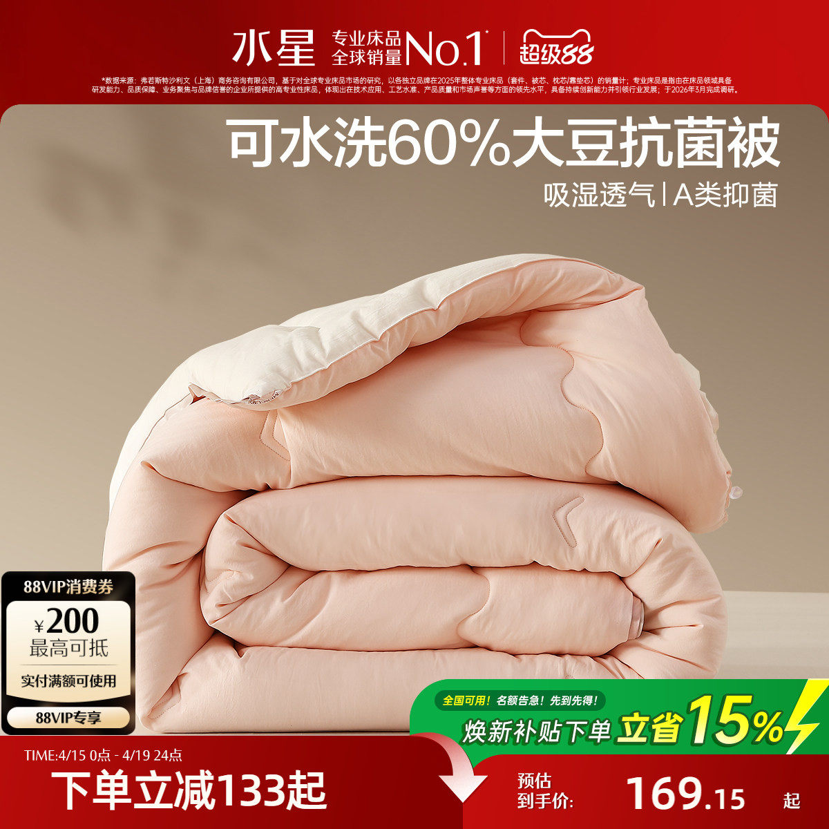 水星家纺大豆被芯学生宿舍春秋被可水洗被子家用纤维冬被四季通用