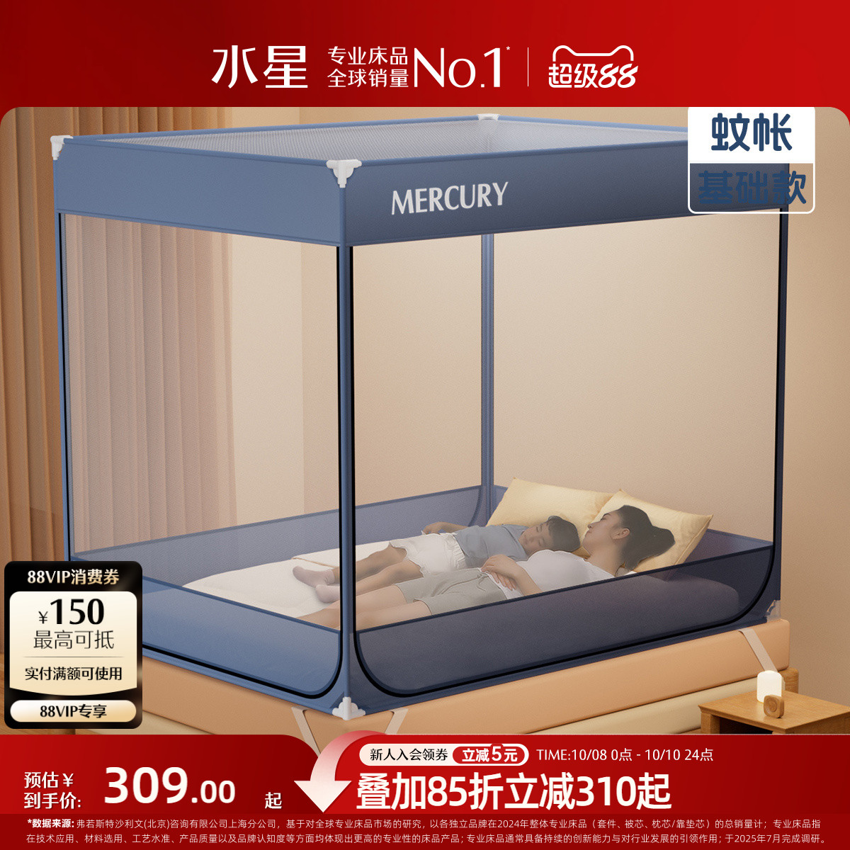 水星家纺蚊帐母婴A类抑菌防摔防蚊帐子儿童围栏家用婴儿防掉床
