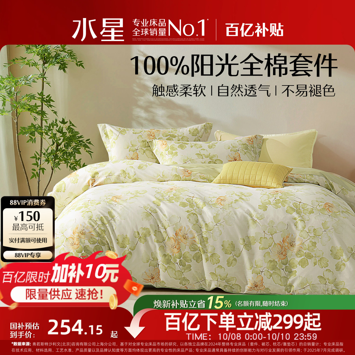 水星家纺床上用品四件套全棉纯棉100床单被套床笠被罩学生宿舍