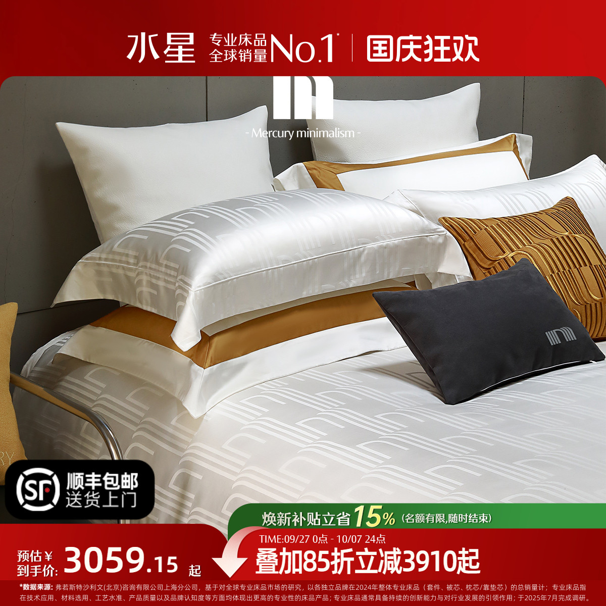 水星家纺140支双股埃及棉四件套