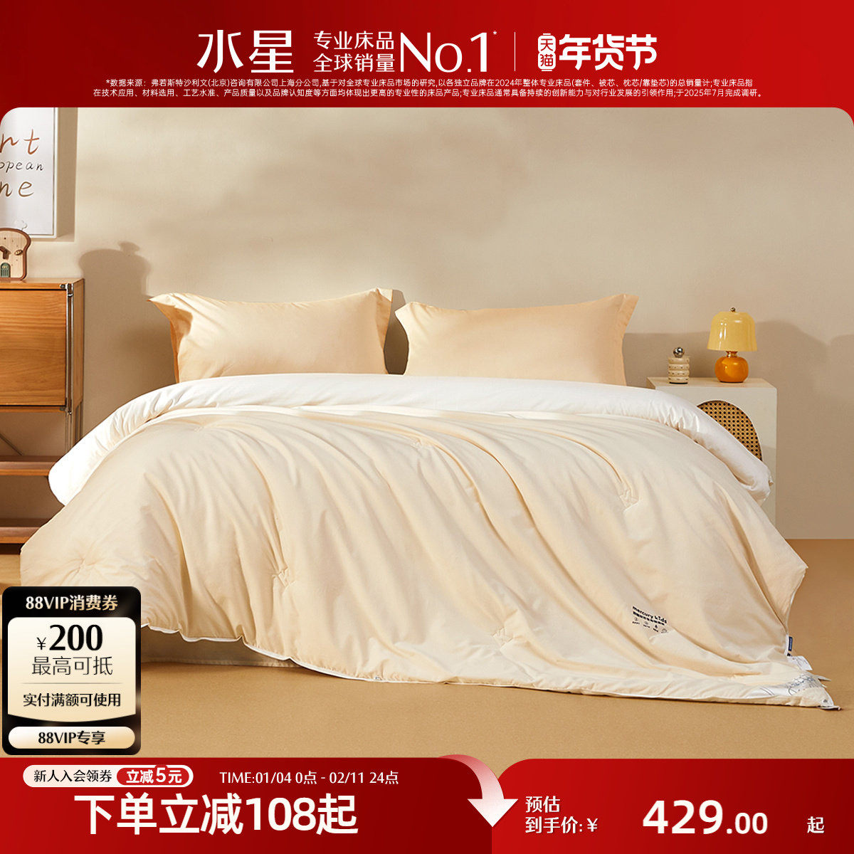 水星家纺儿童蚕丝羊毛冬被抑菌低敏保暖被子高端被芯床品,床上用品,蚕丝被,淘宝优惠券,粉丝福利购,淘宝优惠卷