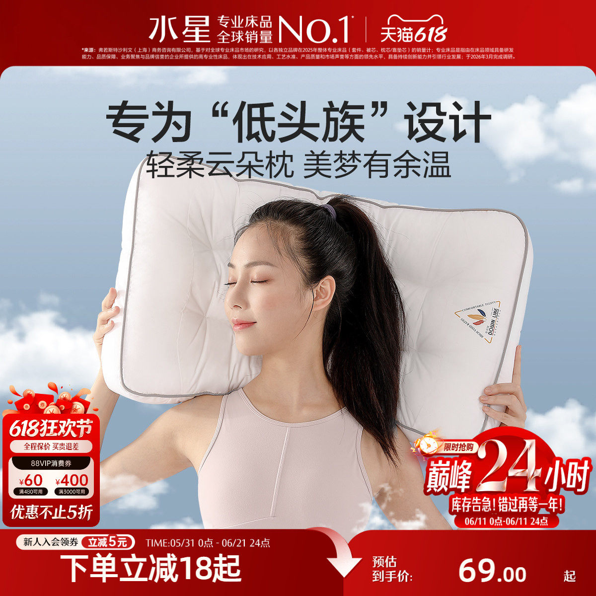 水星家纺可水洗枕芯呵护颈椎枕头