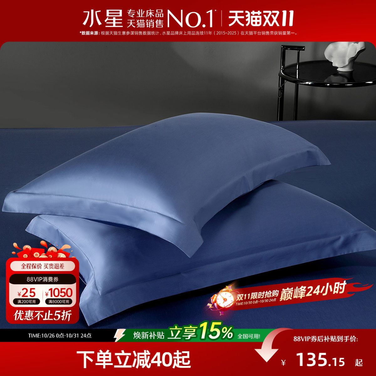 水星家纺100支长绒棉贡缎对枕套裸睡A类全棉枕头套双人轻奢床品