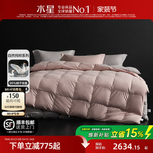 水星家纺A类95松花江白鹅绒二合一被芯抑菌高端保暖子母被子床品