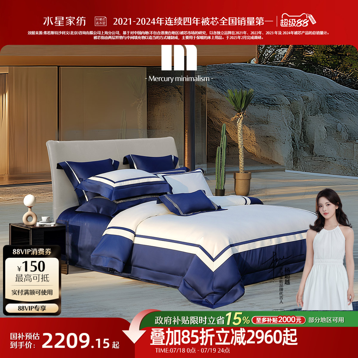 水星家纺A类埃及长绒棉套件