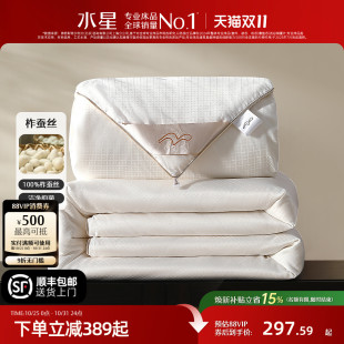水星家纺100%蚕丝被A类抑菌二合一被保暖冬被家用被芯春秋被子