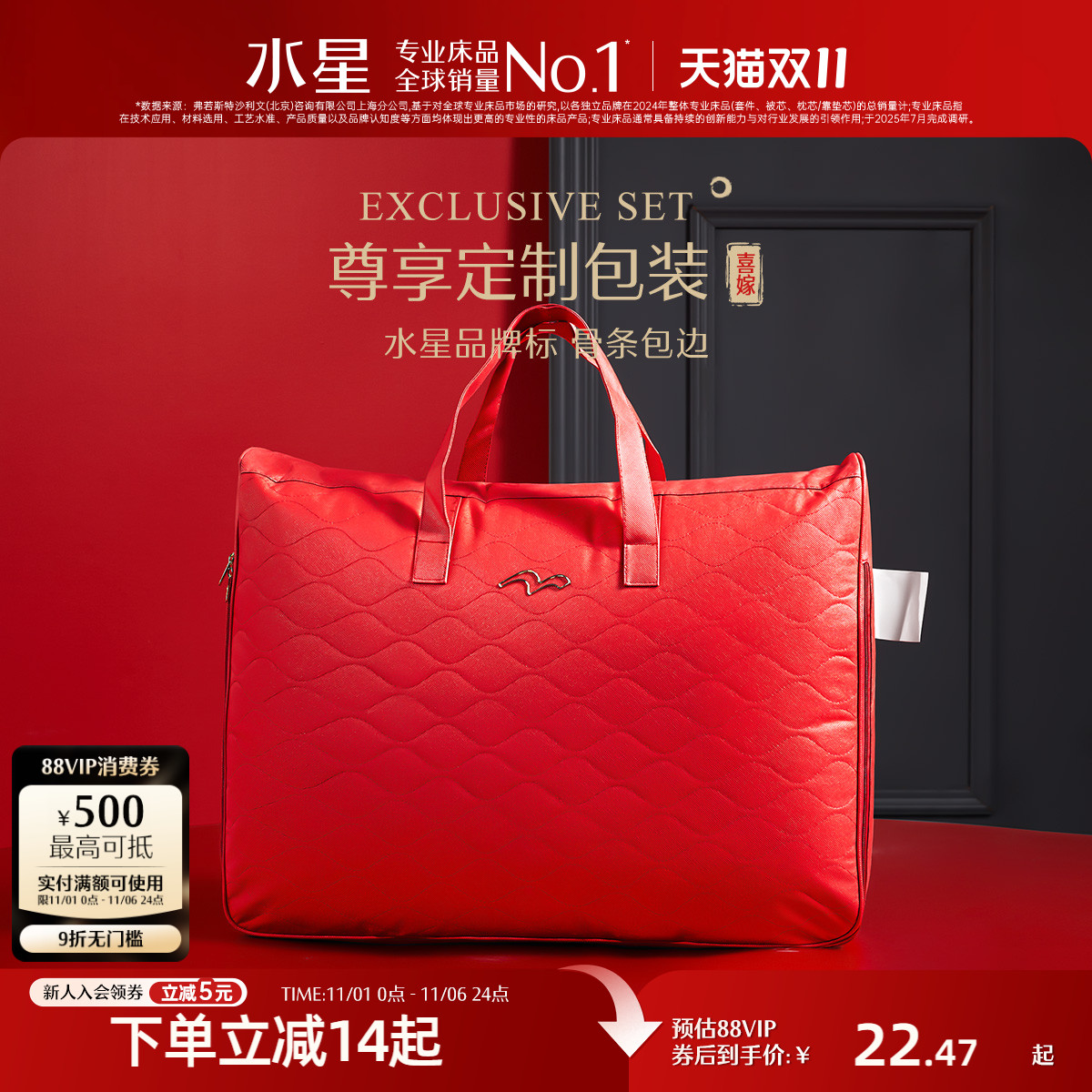 水星家纺婚庆结婚被子收纳袋四件套大红色手提袋喜被包装子礼袋