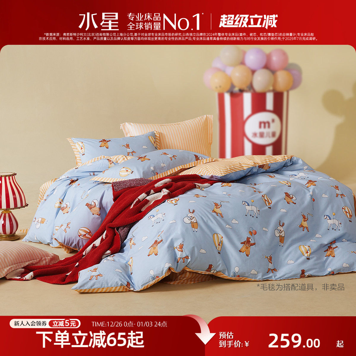 �ۻ��㣺1.2�״� ����150*210cm��о ��ȫ������+ĸӤA��+�־��ǻ����ƶ˻����� ˮ�ǼҷĶ�ͯȫ���־���/�ļ��� 220.15Ԫ(������)